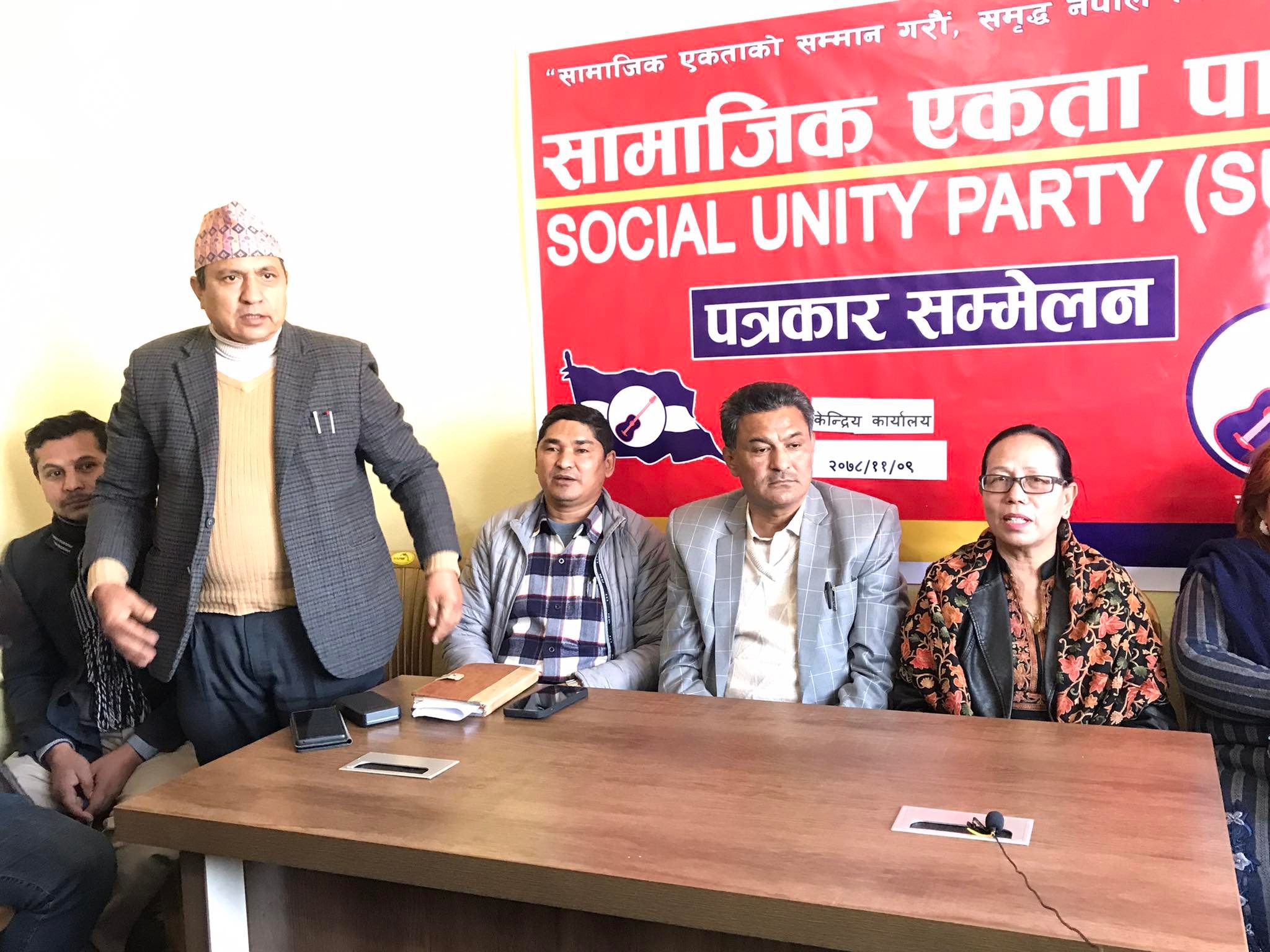 सामाजिक एकता पार्टीले भोलि घोषणा सभा गर्दै