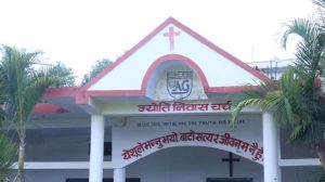 पश्चिम नेपालभरी सुसमाचार फैलाउदै ज्योति निवास ए.जी चर्च