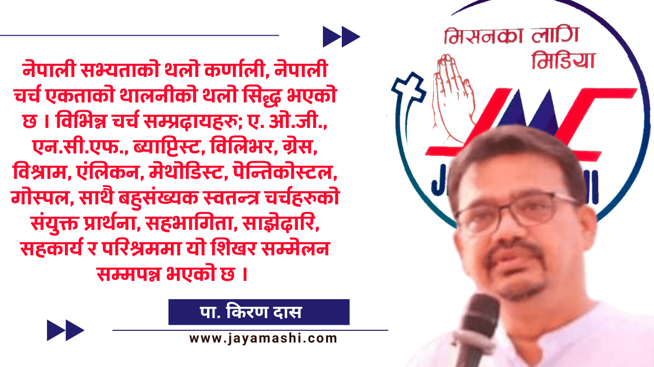 कर्णाली प्रदेश संयुक्त जवान शिखर सम्मेलन २०८१ सफलताको संदेश, योगदान र प्रभाव