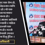 जेन्डर डिस्फोरिया : पहिचान र समाधान